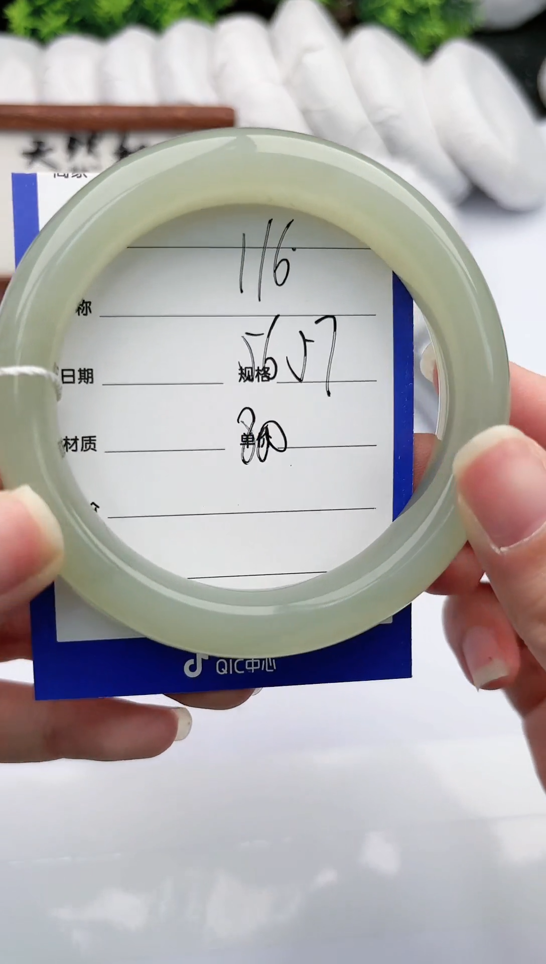 【闪购商品】和田玉手镯未镶嵌碧玉轩116