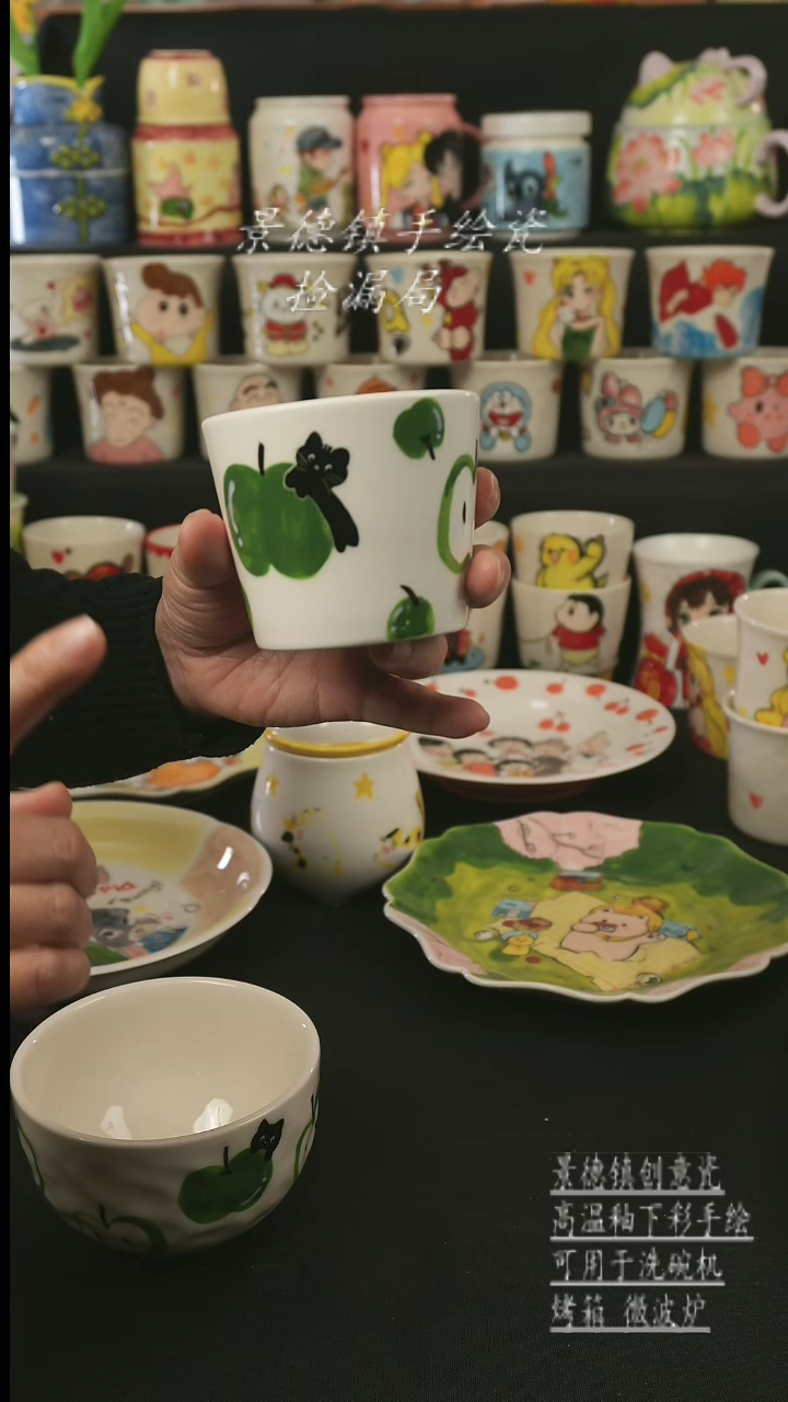 【闪购商品】杯子景德镇高温釉下彩创意瓷