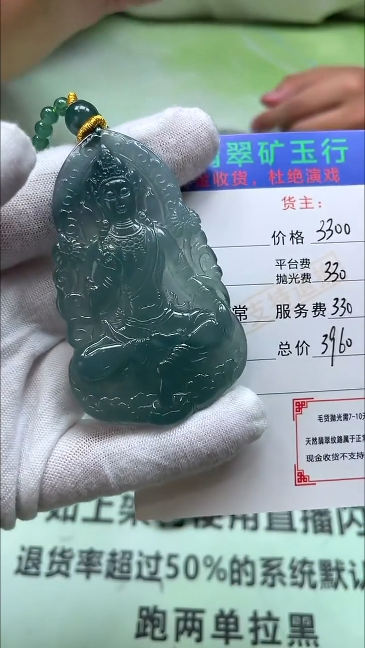 未镶嵌定制翡翠鵼-毛货-不退不换-