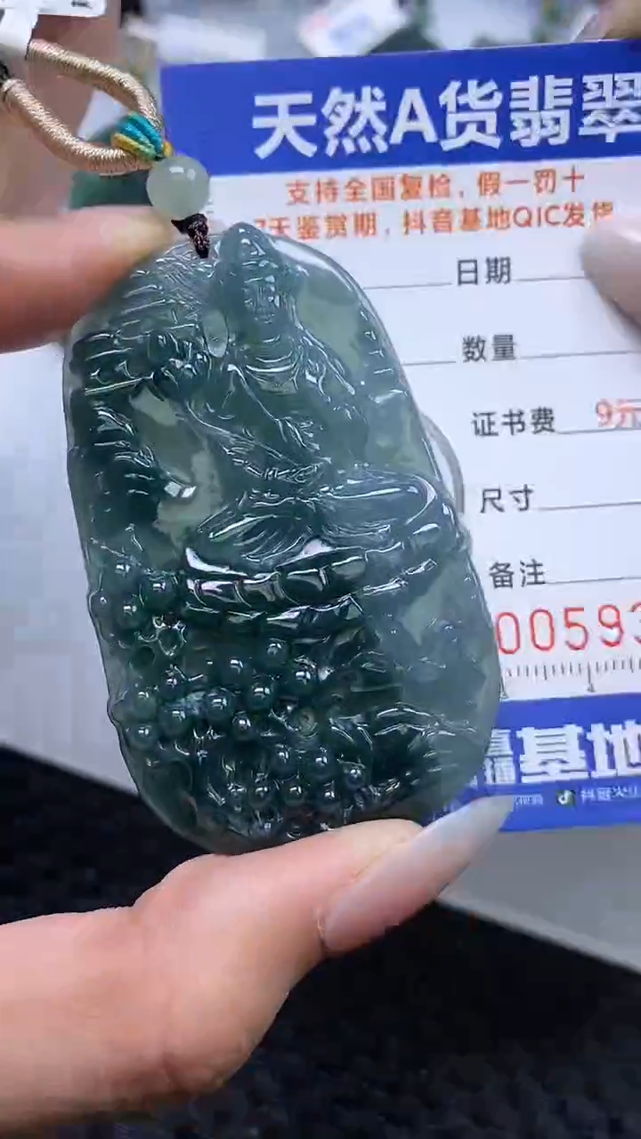 【闪购商品】翡翠颈饰未镶嵌A货翡翠9364