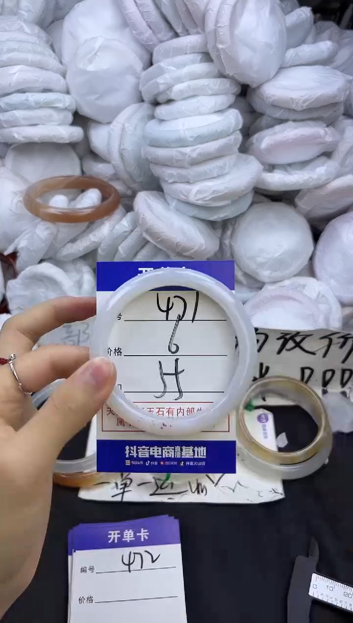 玛瑙/玉髓手镯未镶嵌471