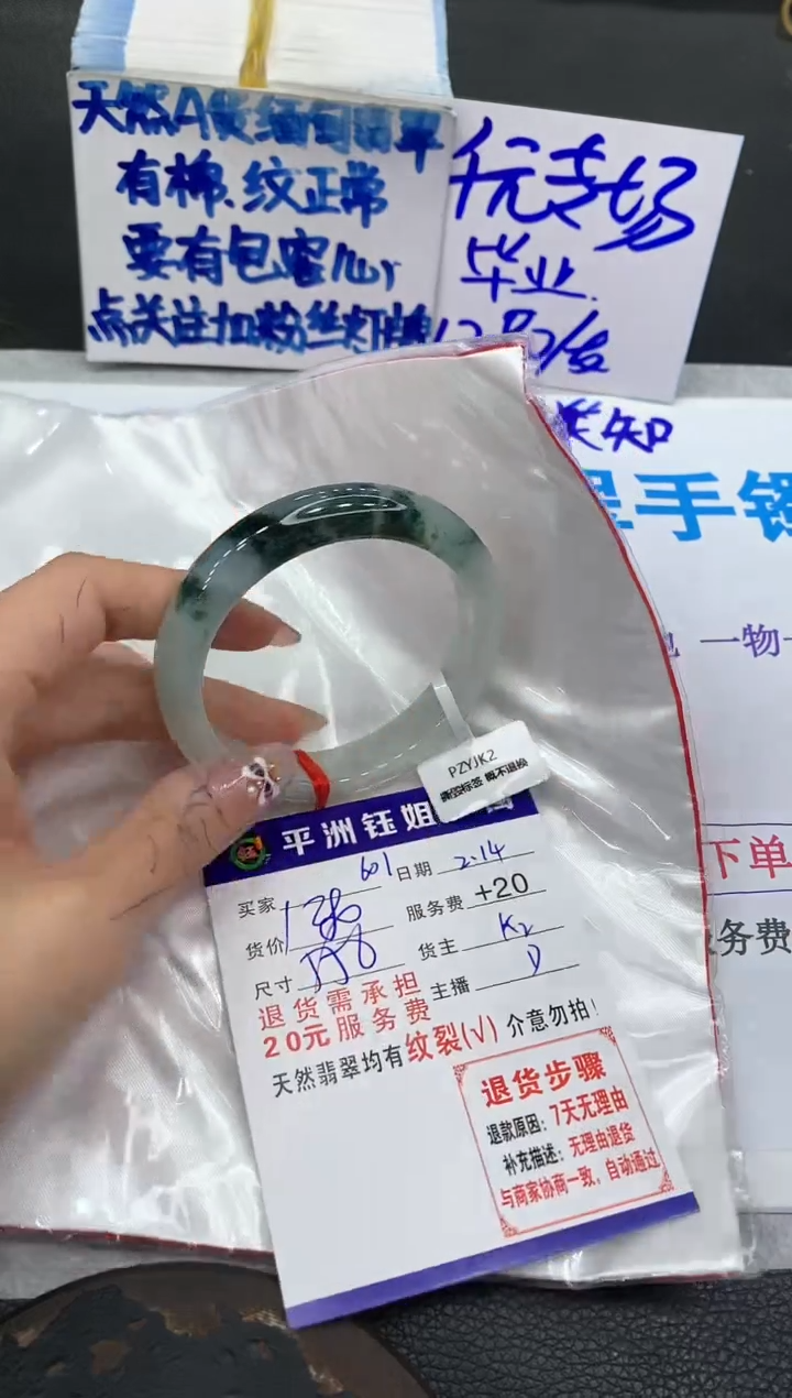 【闪购商品】翡翠手镯未镶嵌1111111111111