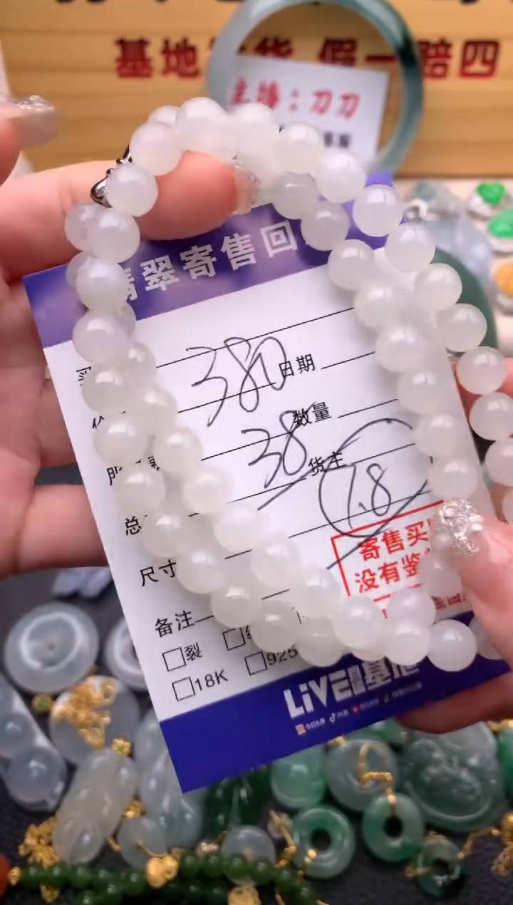 未镶嵌和田玉手串21013802