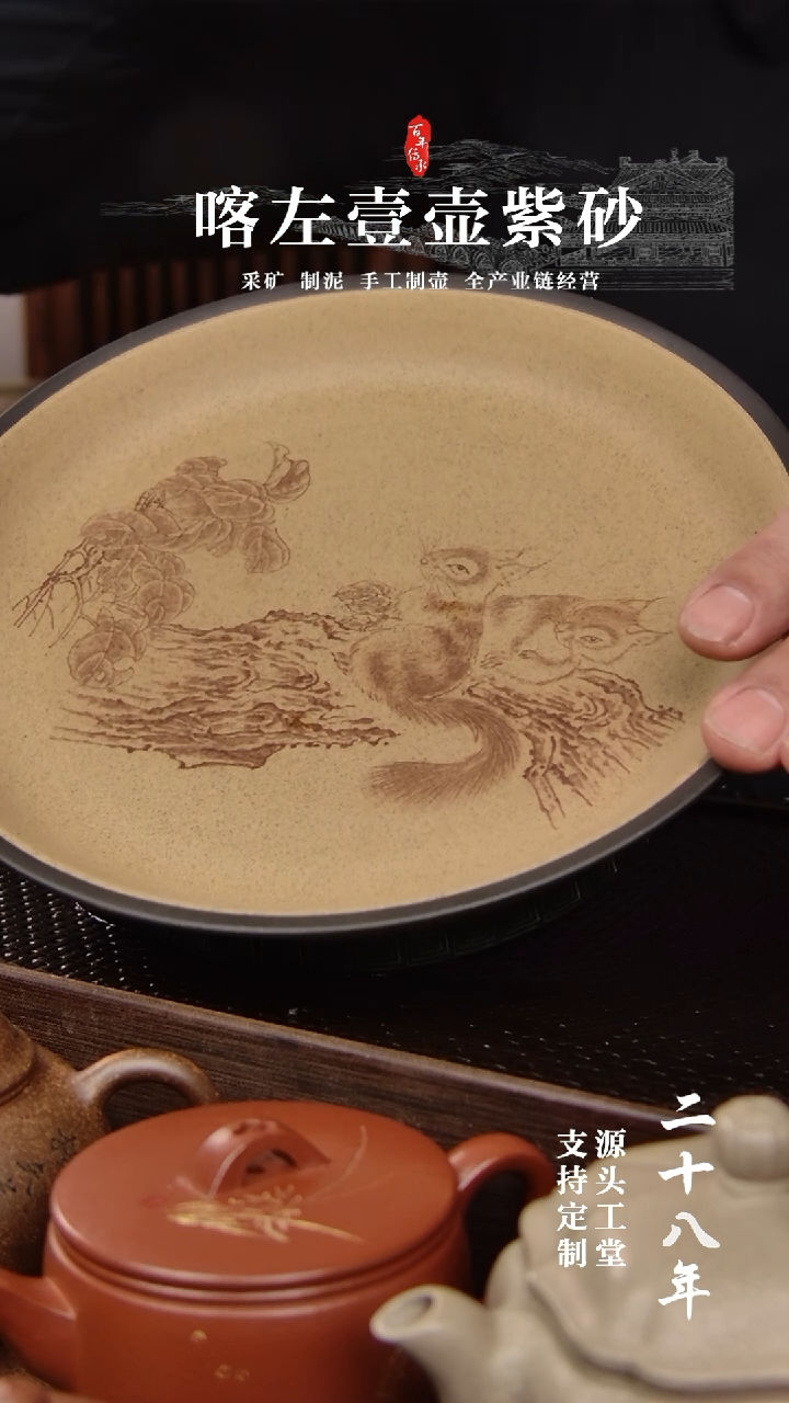 【闪购商品】紫砂茶壶精美 壶承 松鼠