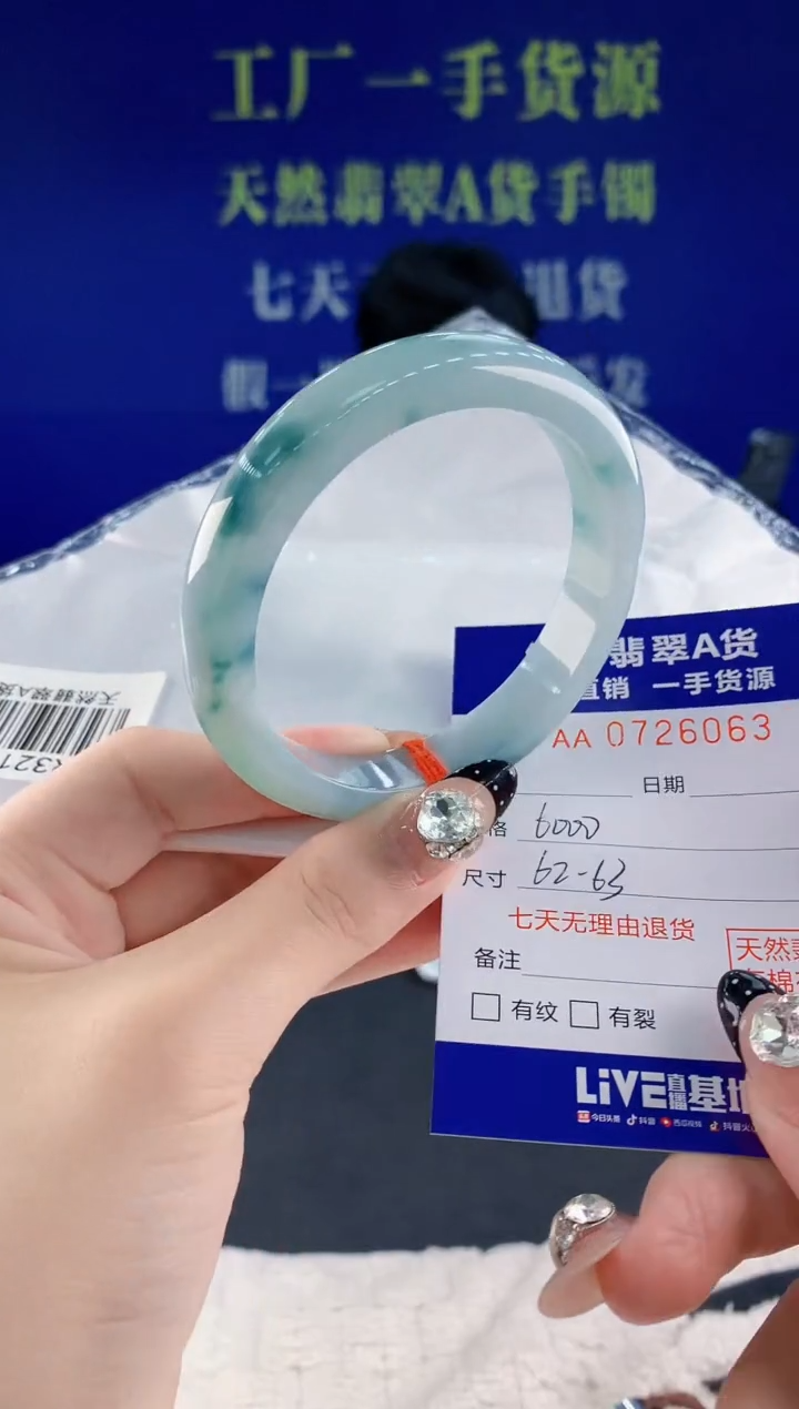 未镶嵌手镯翡翠63天然翡翠A货