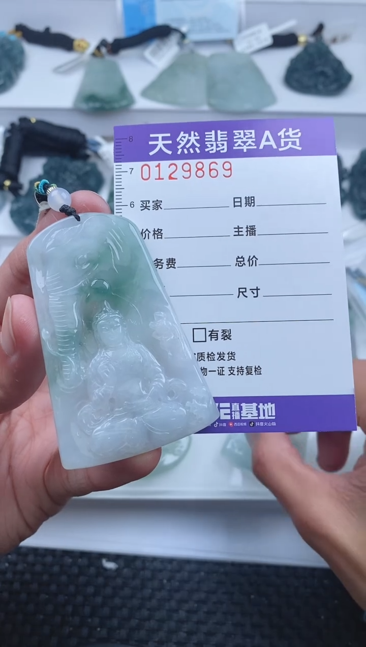 【闪购商品】翡翠颈饰未镶嵌9869....