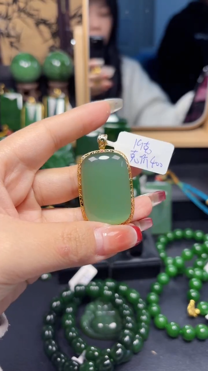 【闪购商品】和田玉（碧玉）吊坠(赠链)18K金镶嵌1