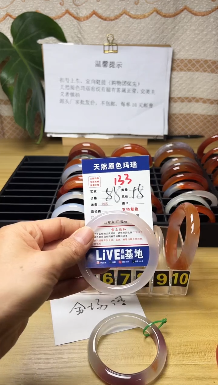 手镯玛瑙/玉髓未镶嵌小*133