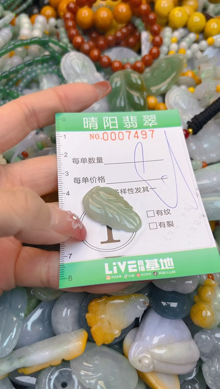 颈饰未镶嵌翡翠闪购0007497