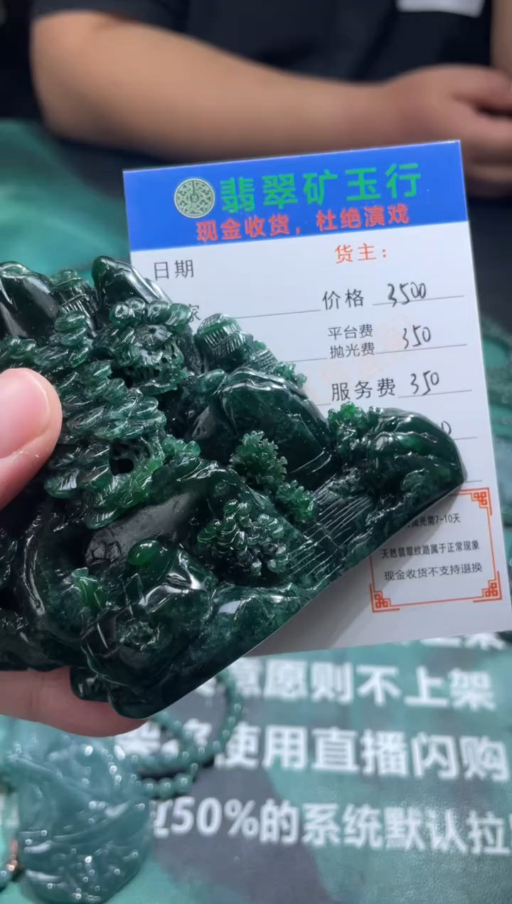 【闪购商品】定制翡翠未镶嵌-毛货-不退不换