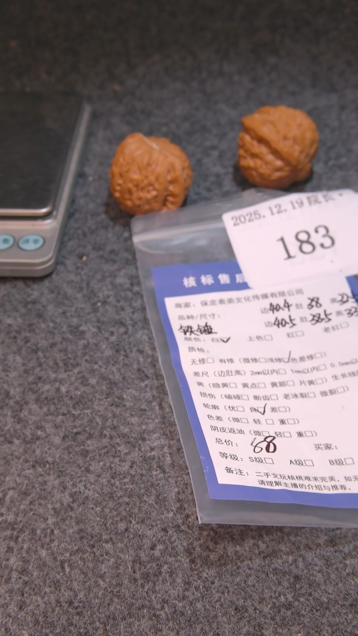 把件文玩核桃墨*铁锤183諘帝文化