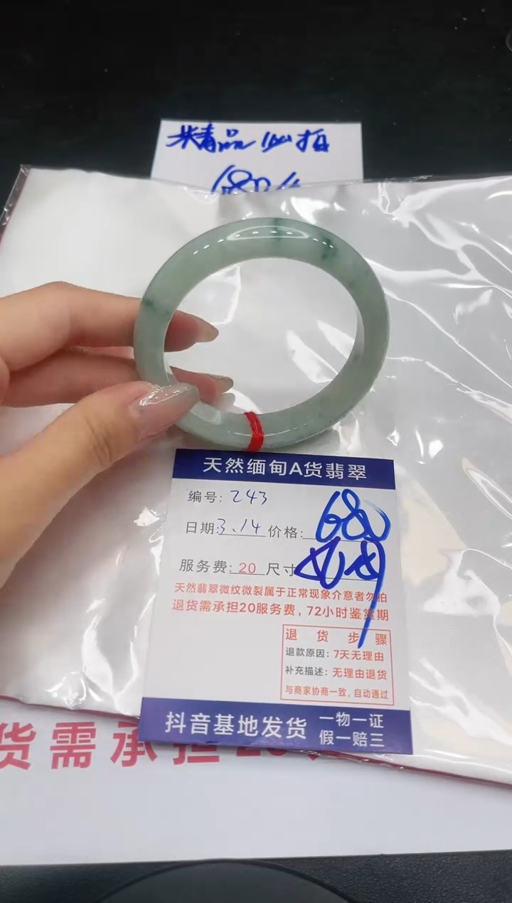 【闪购商品】翡翠未镶嵌手镯11111111