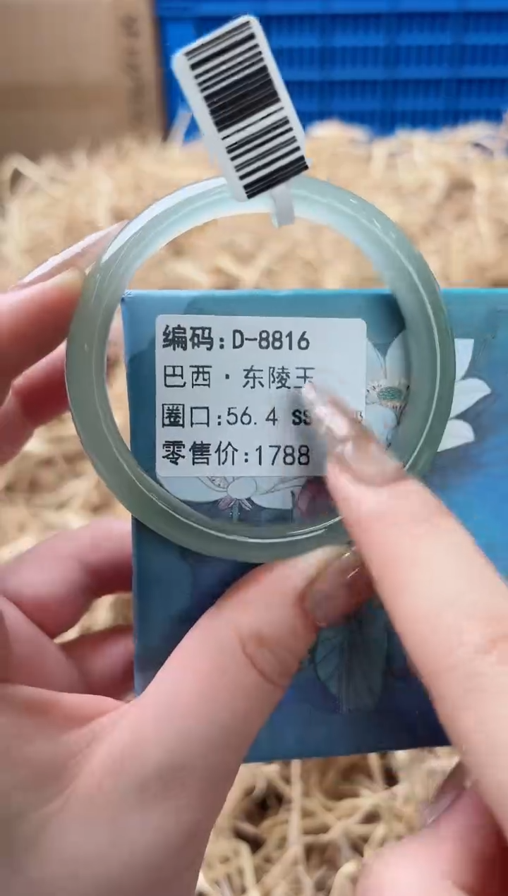 天然辰砂带礼盒D-8816