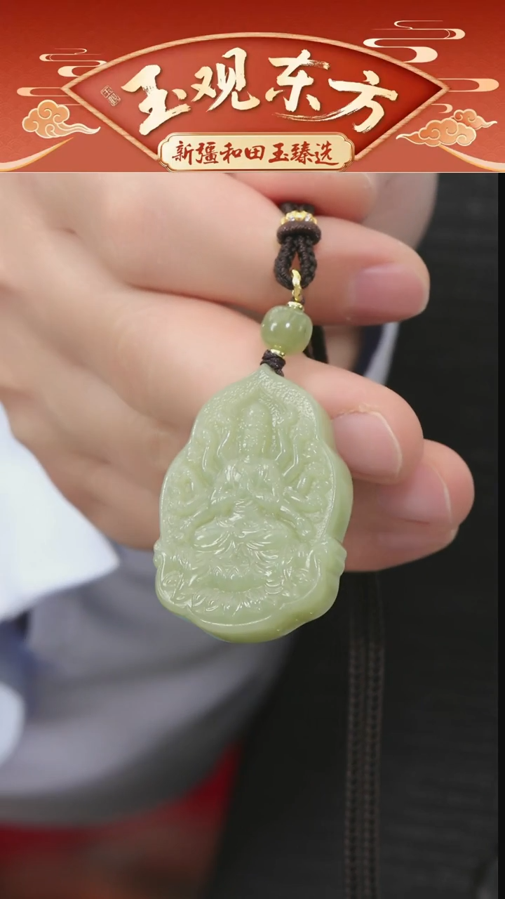 未镶嵌和田玉挂件闪购绿黄千手观音生肖牌