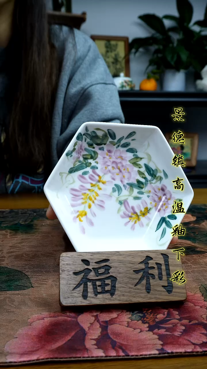 其他景德镇高温瓷（六角碟）福利价微瑕