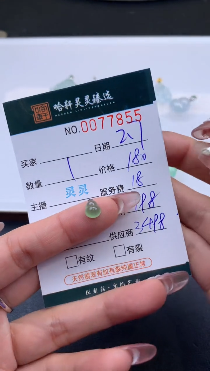 【闪购商品】翡翠挂件未镶嵌哈轩 挂件1