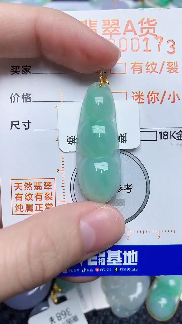 【闪购商品】翡翠颈饰18K金镶嵌452453453