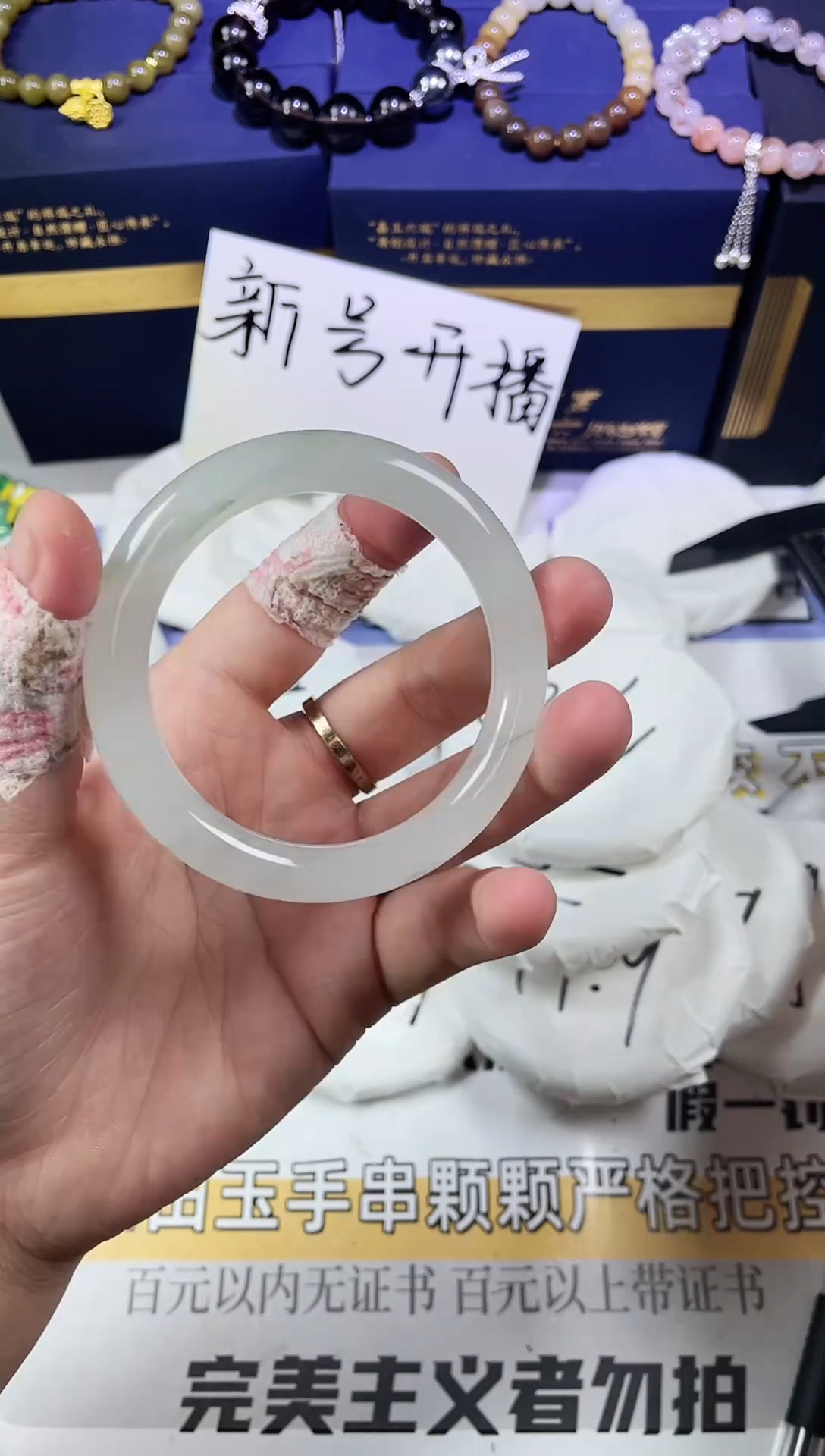 石英质玉手镯未镶嵌120-53