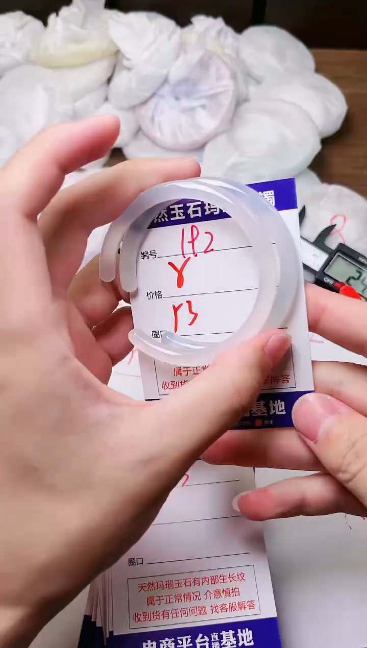 玛瑙/玉髓手镯未镶嵌192