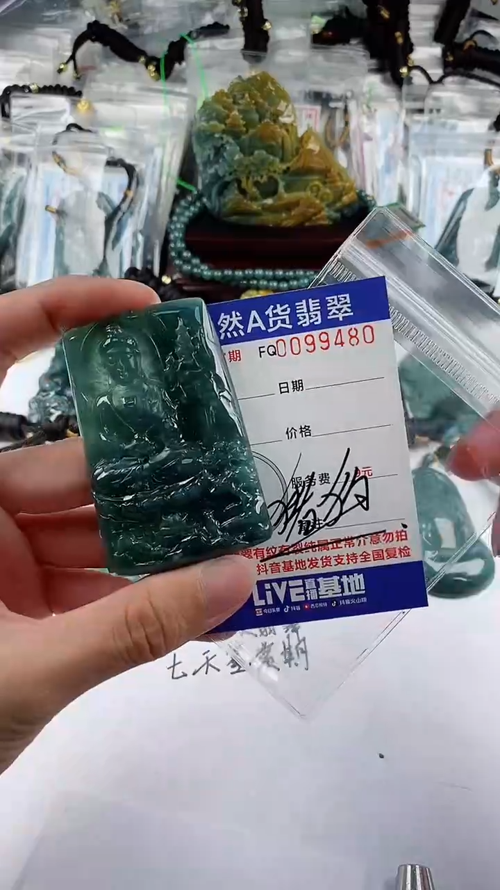 【闪购商品】翡翠颈饰未镶嵌               