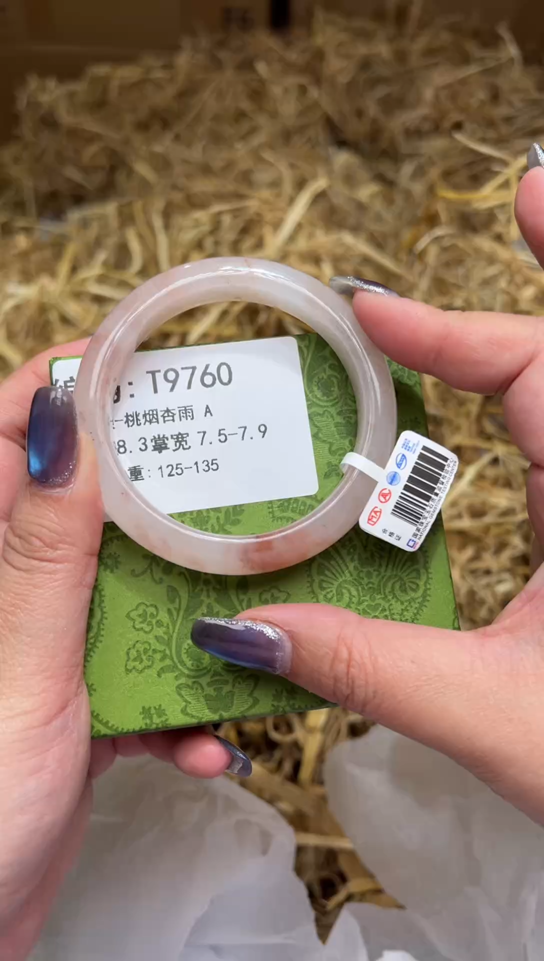 未镶嵌手镯石英质玉T9760