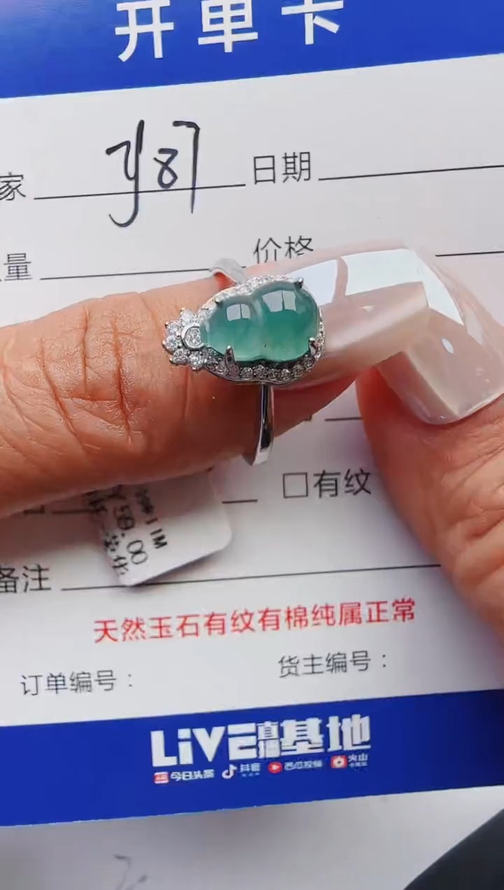 【闪购商品】翡翠戒指银S925镶嵌红星翡翠