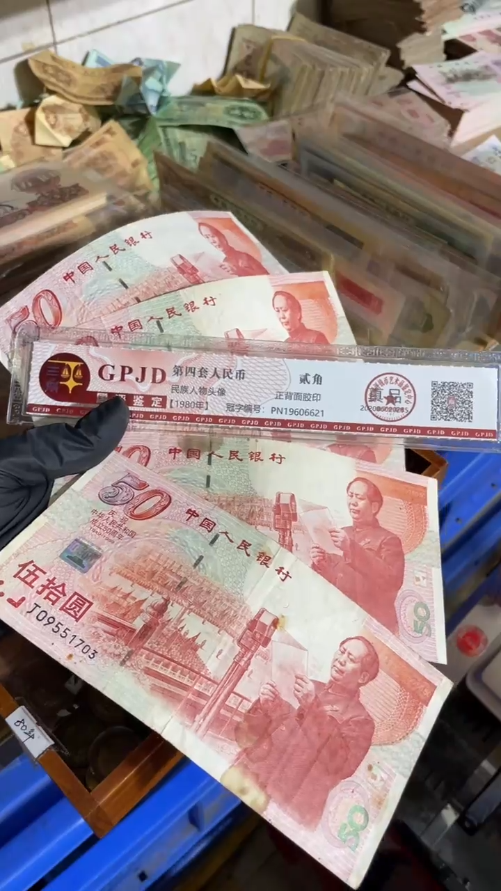 【闪购商品】一张、建国 真币号码随机 6新瑕疵
