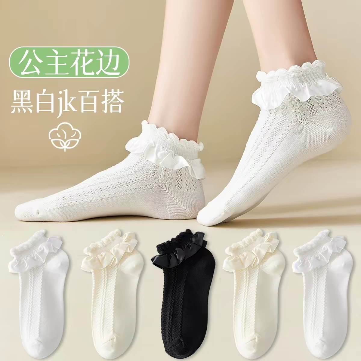 68【勿勿拍拍】5.30夏季薄款日系甜美洛丽塔蕾丝花边短袜女款