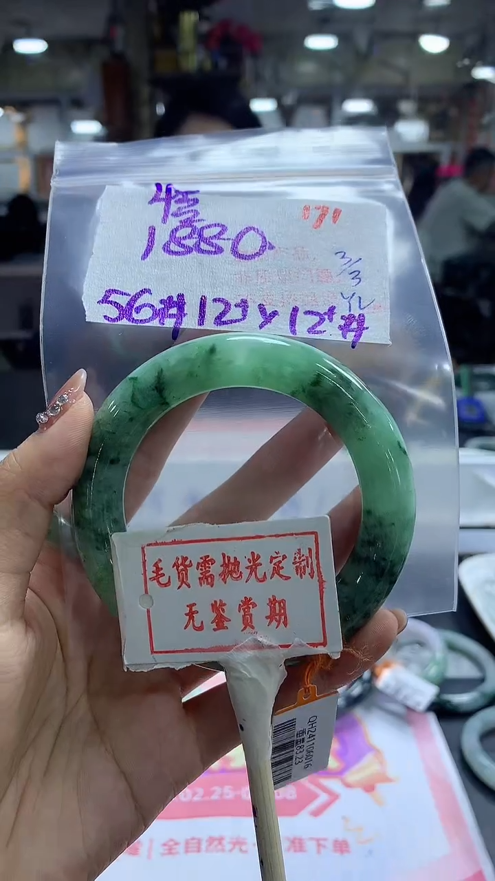 【闪购商品】定制翡翠未镶嵌毛货需精细抛光+171 悟性+1880元