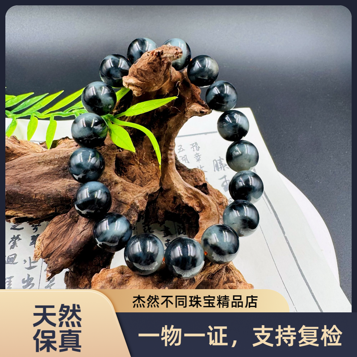 【墨烟脂影】杰然不同精品天然和田玉青花圆珠手串12mm百搭男女同款