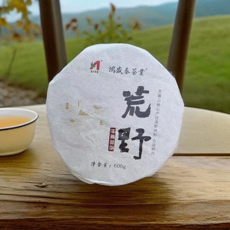 安化黑茶    荒野千两茶茶饼   2016年 黑茶