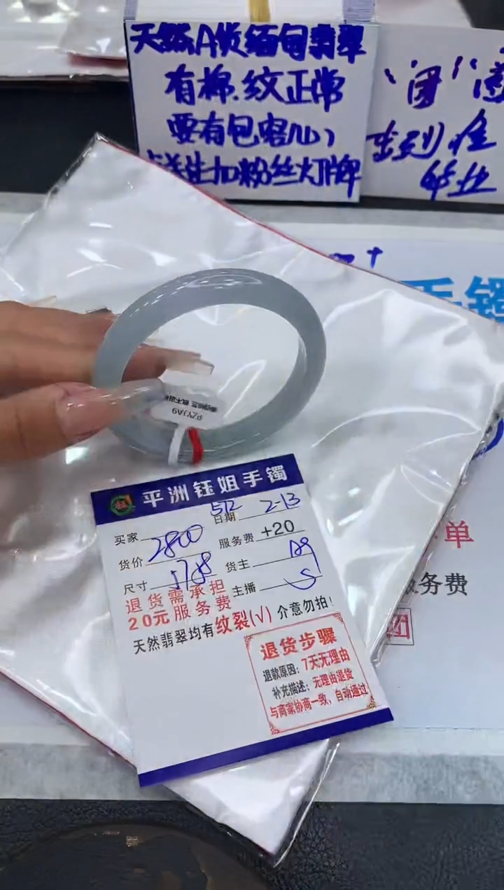 【闪购商品】翡翠手镯未镶嵌1111111111111