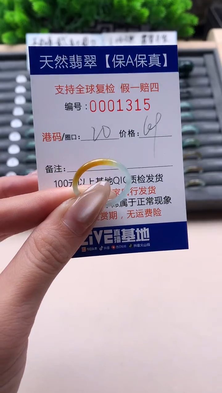 未镶嵌戒指翡翠天然  1315