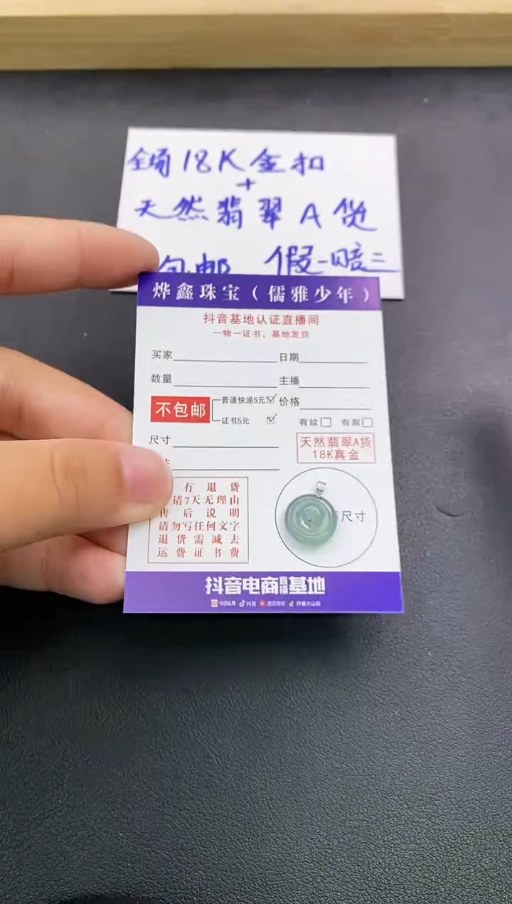 颈饰18K金镶嵌翡翠天然翡翠A货赠皮绳