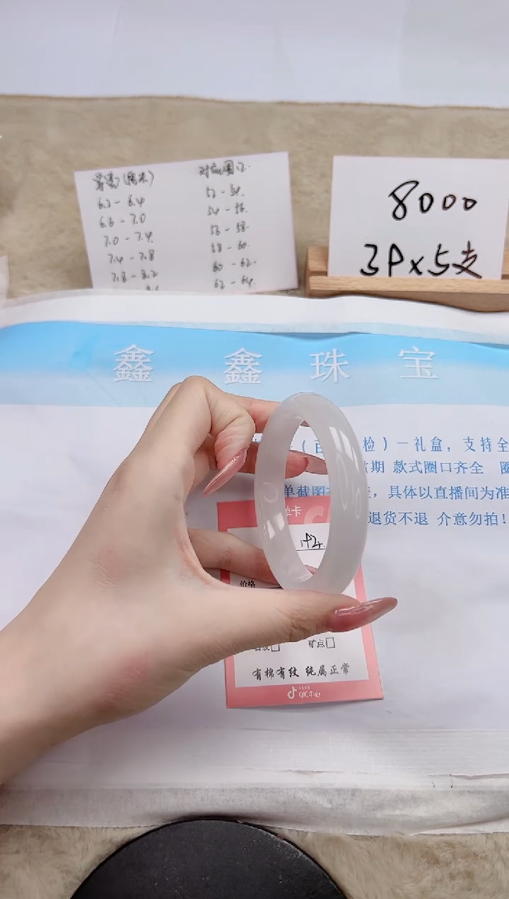 【闪购商品】石英质玉手镯未镶嵌194-58.5