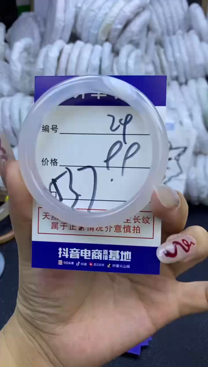 手镯玛瑙/玉髓未镶嵌24