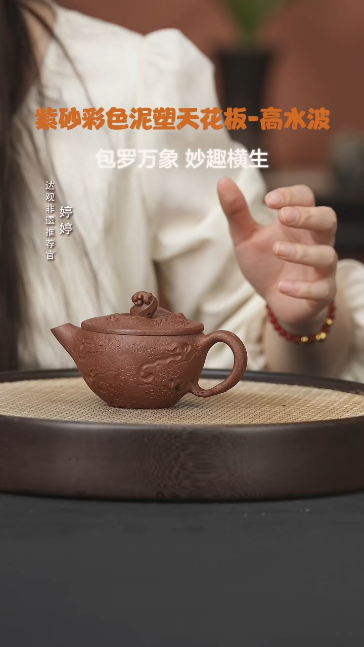 【闪购商品】紫砂茶壶婷WXT82高水波九子之九螭吻红降坡18