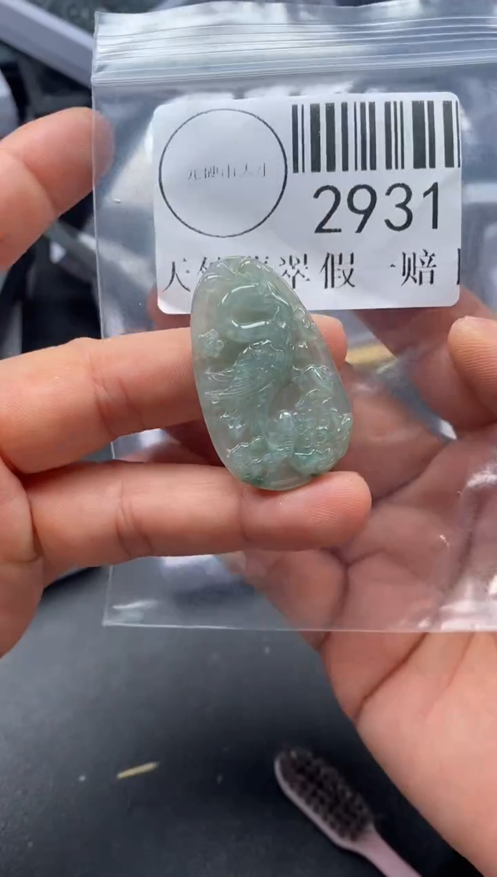 吊坠(不含链)未镶嵌翡翠2931