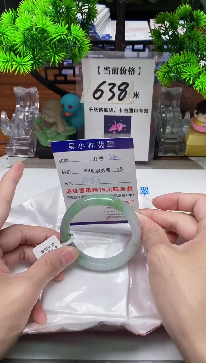 【闪购商品】翡翠手镯未镶嵌24缅甸天然A货翡翠