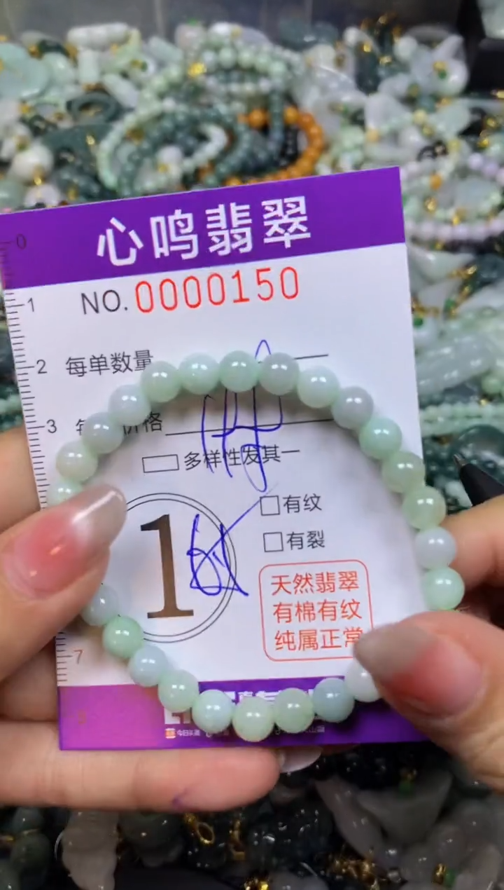 【闪购商品】翡翠颈饰未镶嵌闪购00150