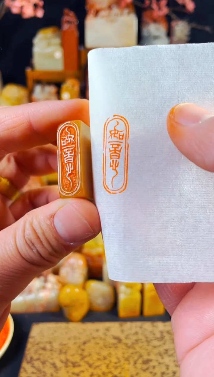 【闪购商品】巴林石印石手工篆刻《如意》1*3