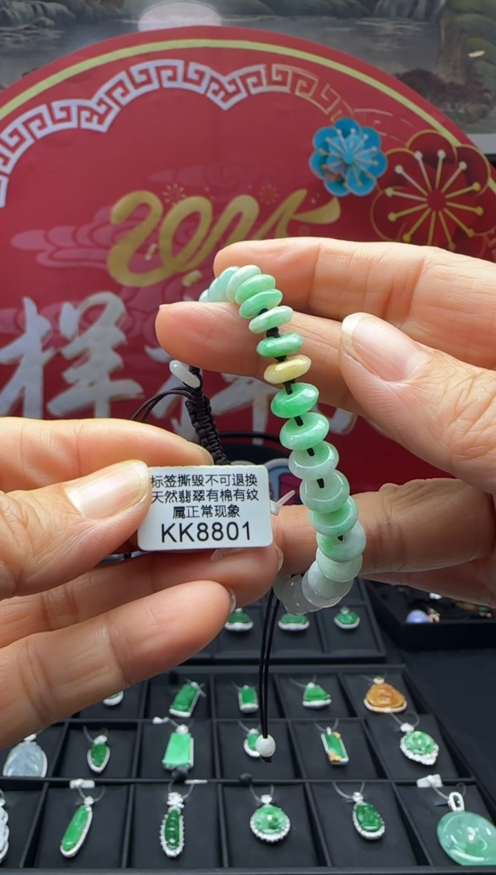 【闪购商品】翡翠手绳未镶嵌KK8801 福利不退换