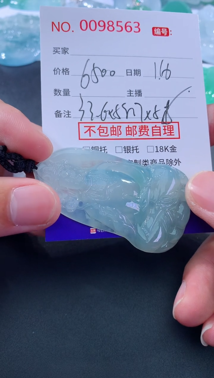 【闪购商品】翡翠颈饰未镶嵌天然缅甸A货翡翠