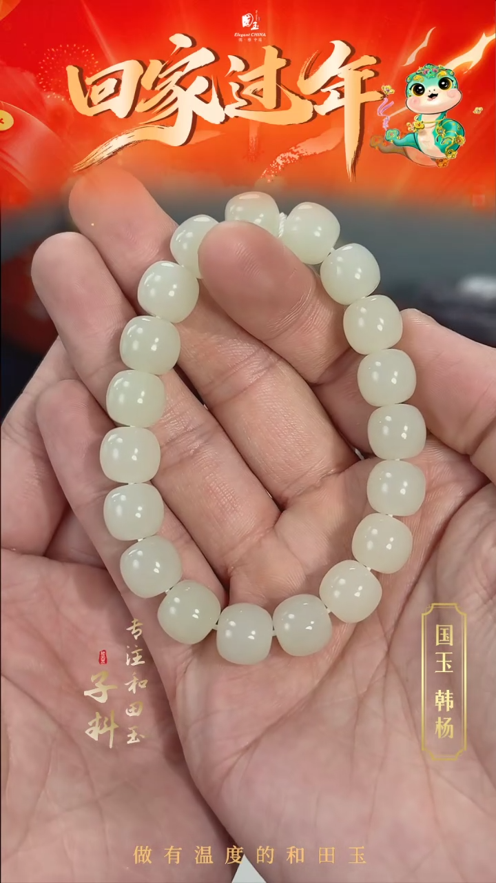 【闪购商品】和田玉手串未镶嵌11咪若羌黄玉老型