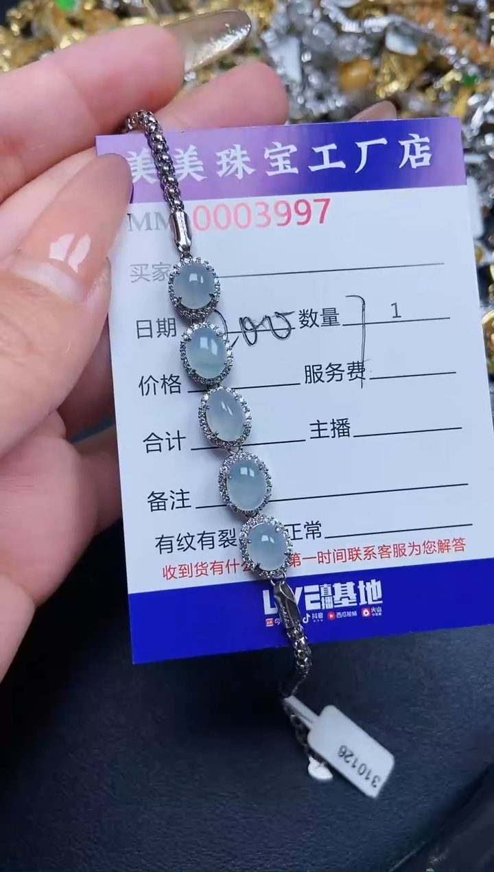 【闪购商品】翡翠颈饰银S925镶嵌3997
