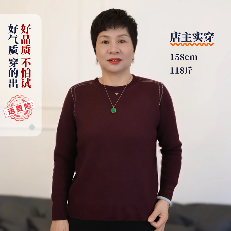 秋冬款中老年人妈妈圆领针织加绒加厚打底长袖恤衬肤90973