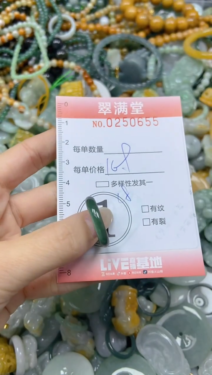 未镶嵌挂件翡翠闪购0250655