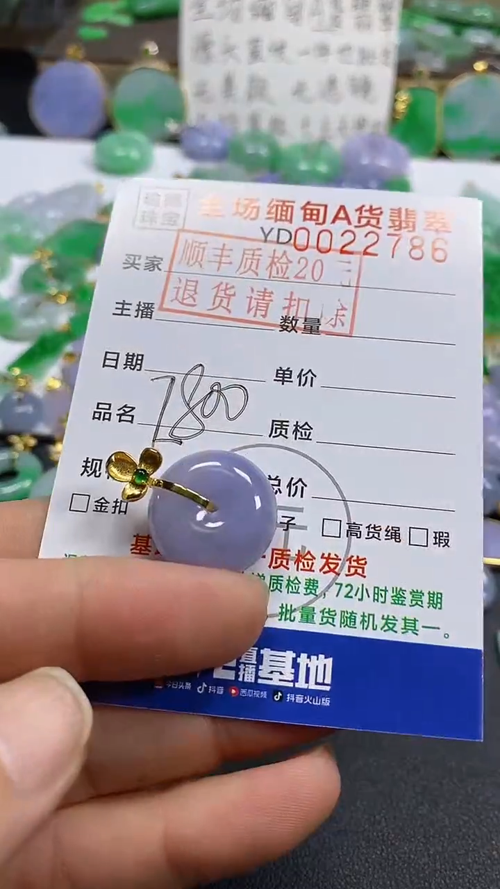 吊坠(不含链)18K金镶嵌翡翠千**尽平安扣