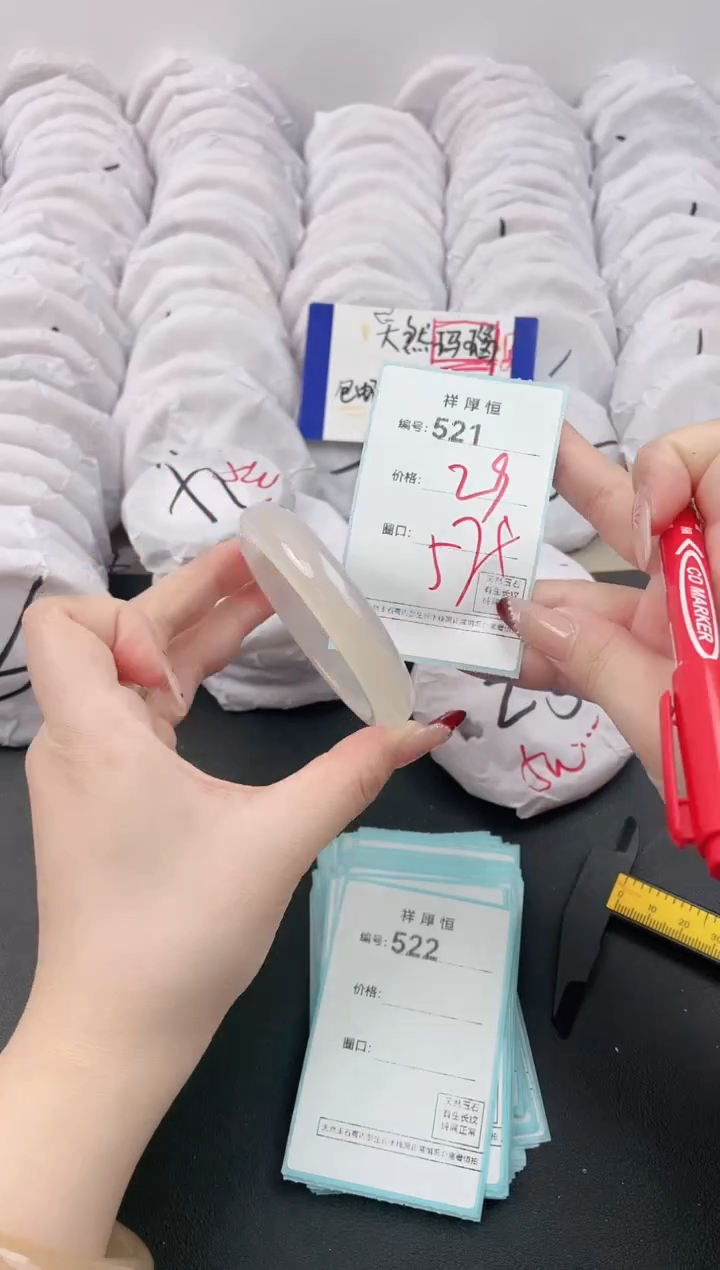 【闪购商品】玛瑙/玉髓手镯未镶嵌521