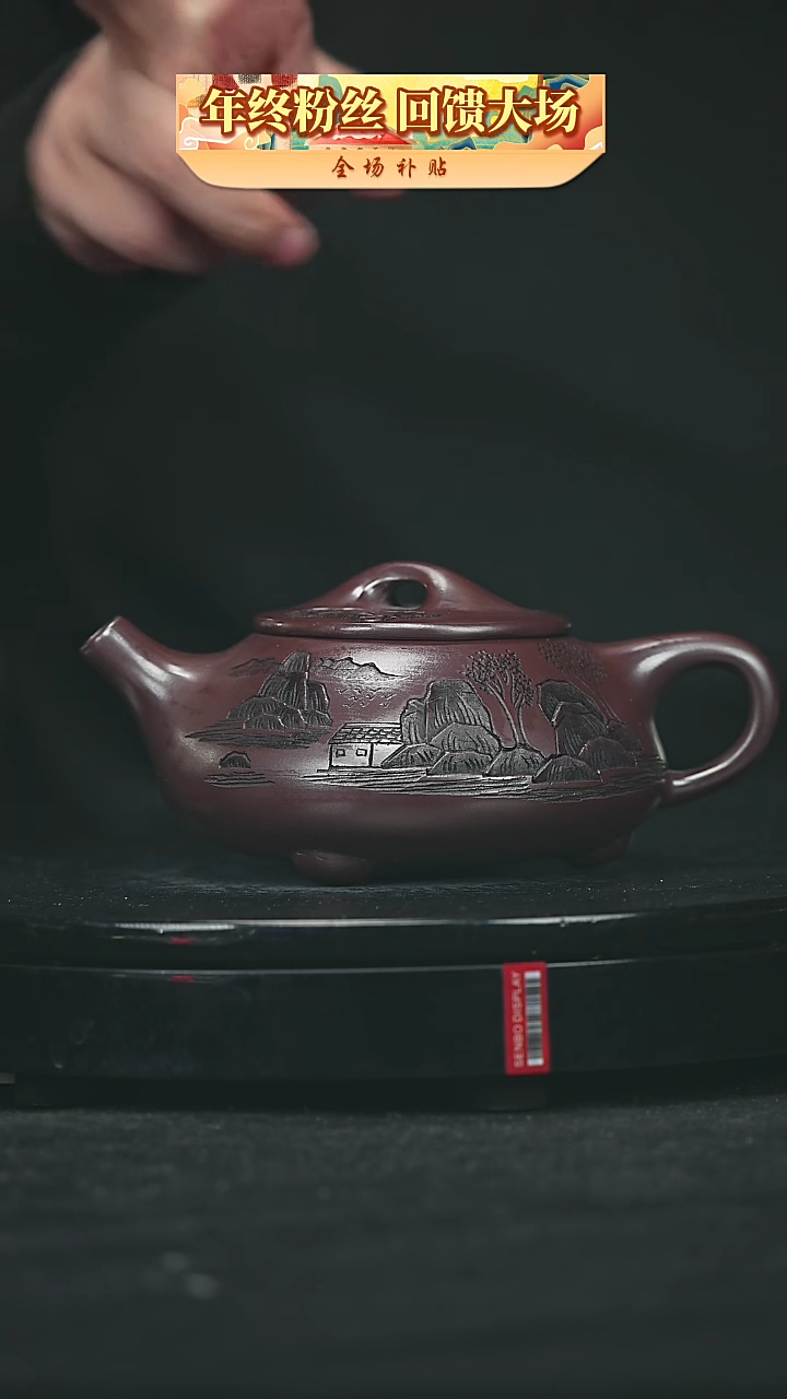 【闪购商品】宜兴原矿高端紫砂